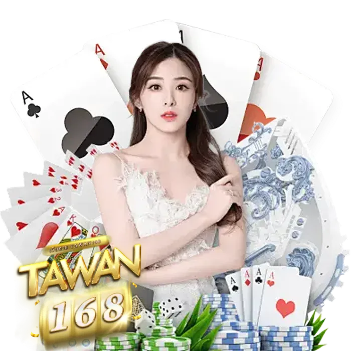 เว็บtawan168